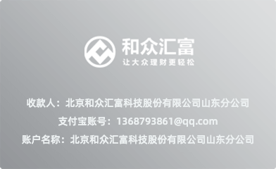 山东-支付宝