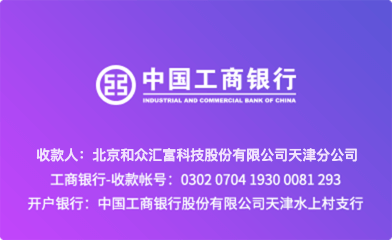 中国工商银行