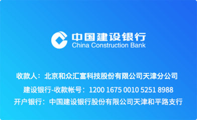 中国建设银行